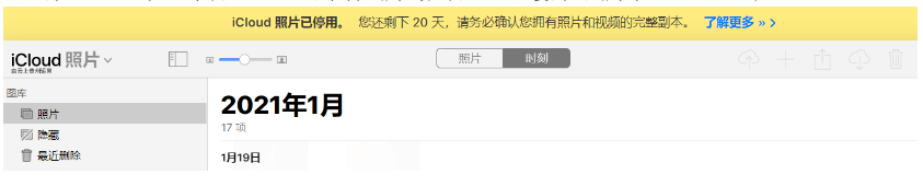闻喜苹果手机维修分享如何彻底删除iCloud上的照片 