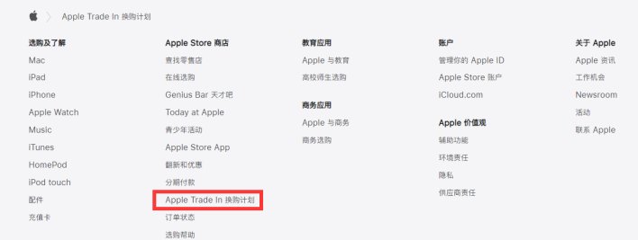 闻喜苹果手机维修分享iPhone 11如何换购iPhone 12 