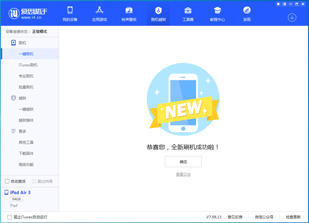 闻喜苹果手机维修分享iOS 15.5正式版刷机_iOS 15.5正式版一键升级教程 