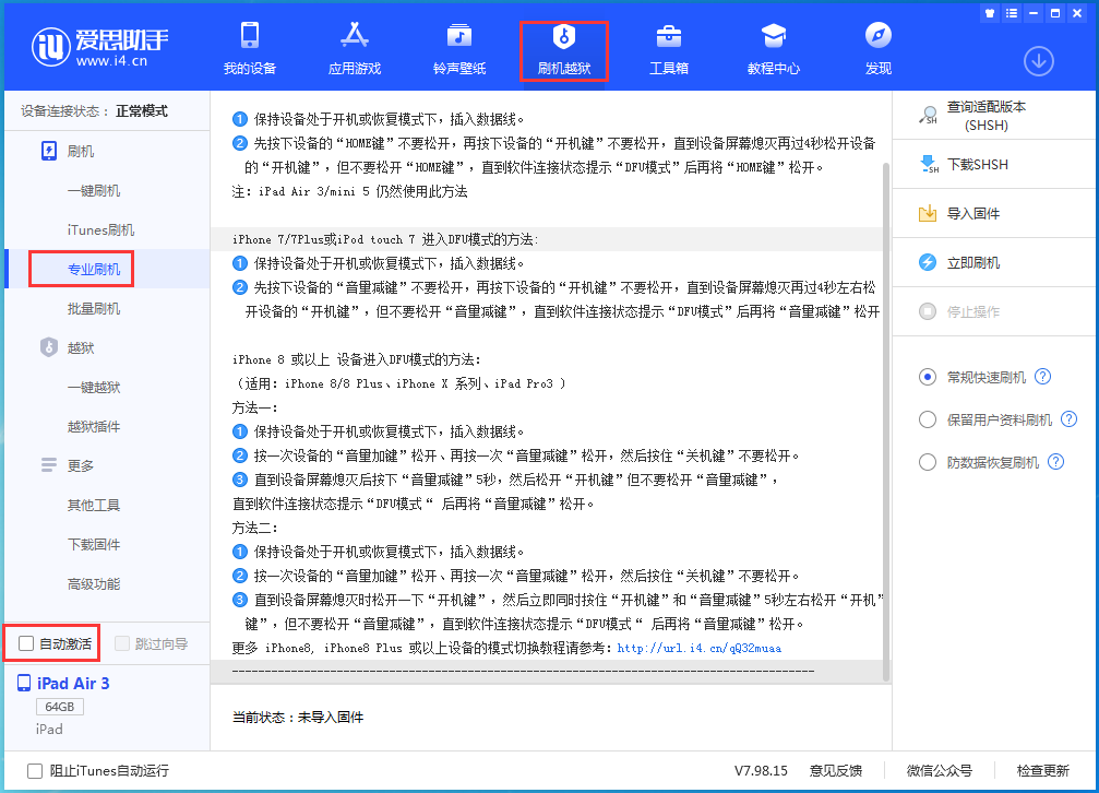 闻喜苹果手机维修分享iOS 14.2 测试版_iOS 14.2 测试版一键刷机教程 